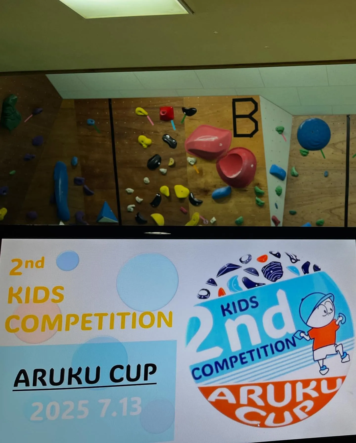 都城市・三股町で習い事をするならボルダリング‼️5歳～中学生...