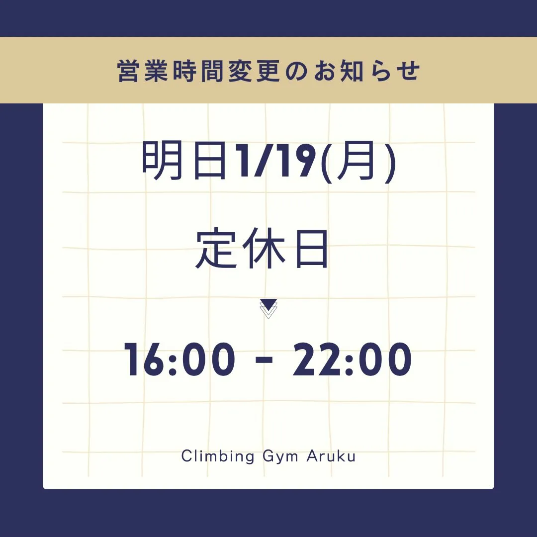 ⁡都城市・三股町で習い事を探しているお子さんは、クライミング...