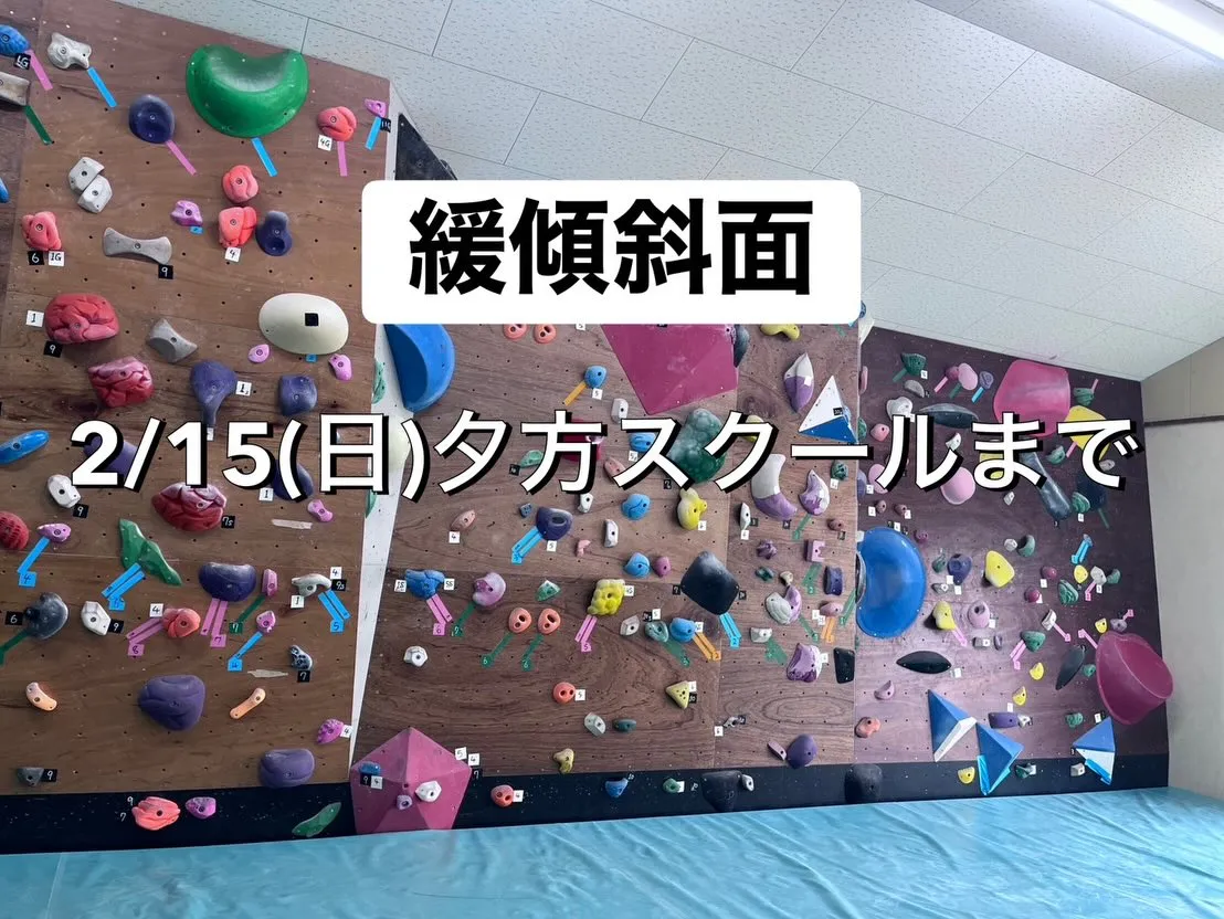 都城市・三股町で新しい趣味にボルダリングはいかがでしょうか？...