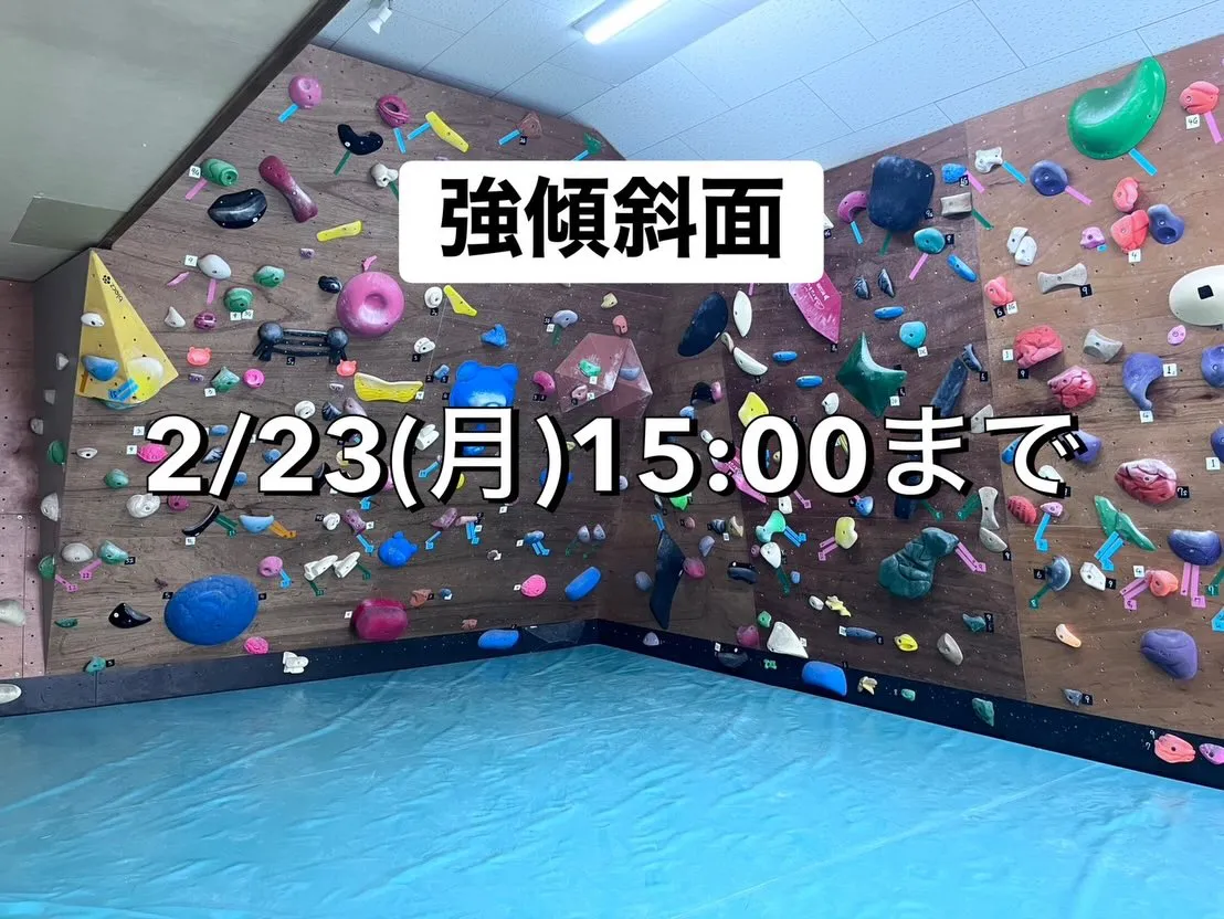 都城市・三股町で新しい趣味にボルダリングはいかがでしょうか？...