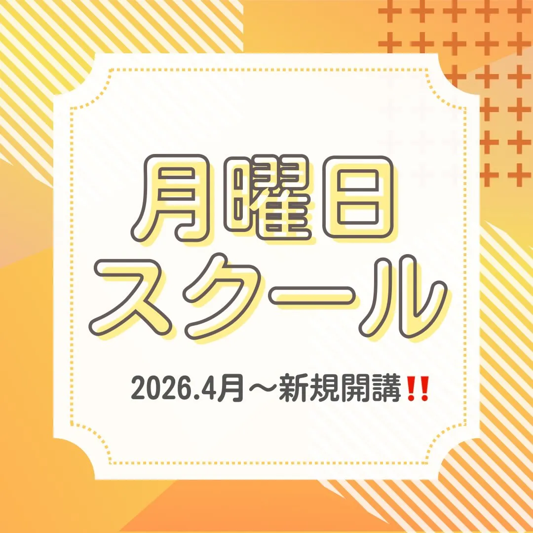 都城市・三股町で習い事を探しているお子さんは、クライミングス...
