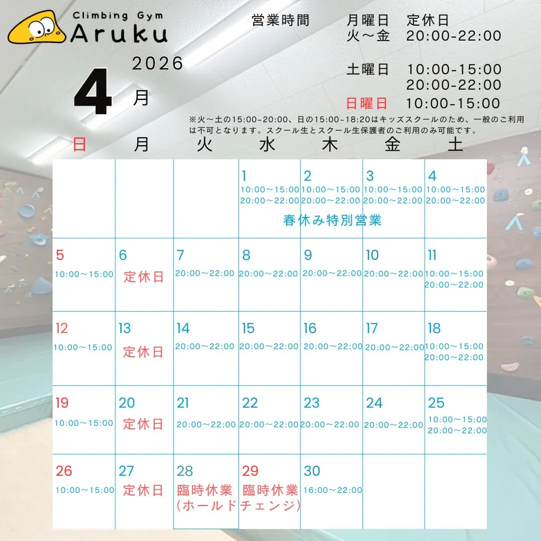 ⁡都城市・三股町で新しい趣味にボルダリングはいかがでしょうか...