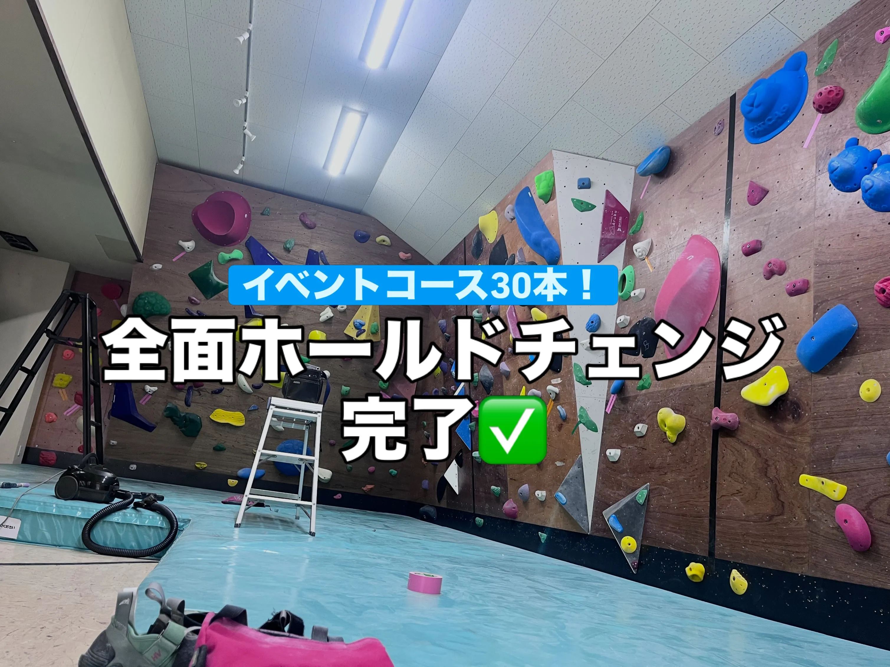 都城市・三股町で新しい趣味にボルダリングはいかがでしょうか？...