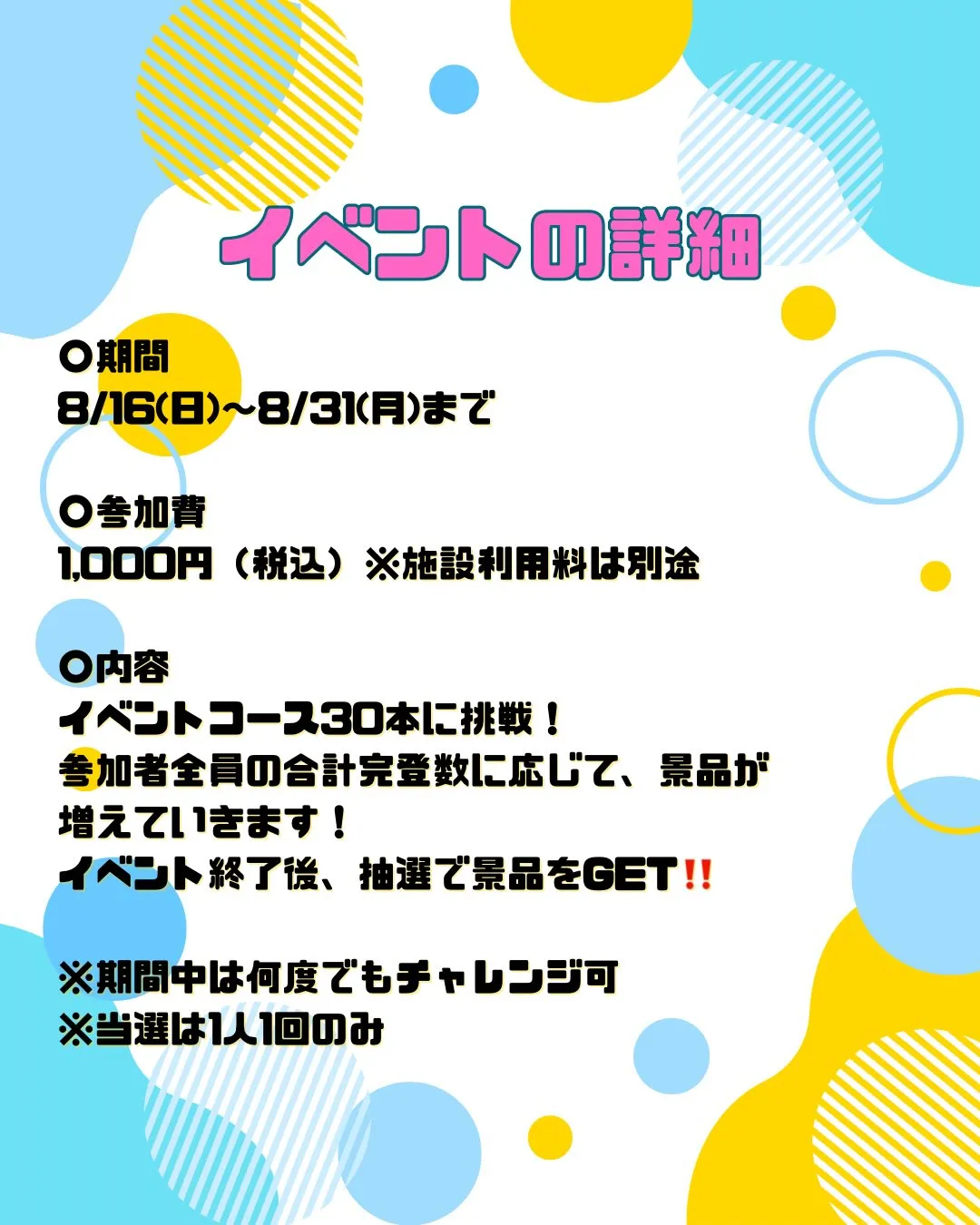 〜Aruku 2周年イベント開催！ 〜