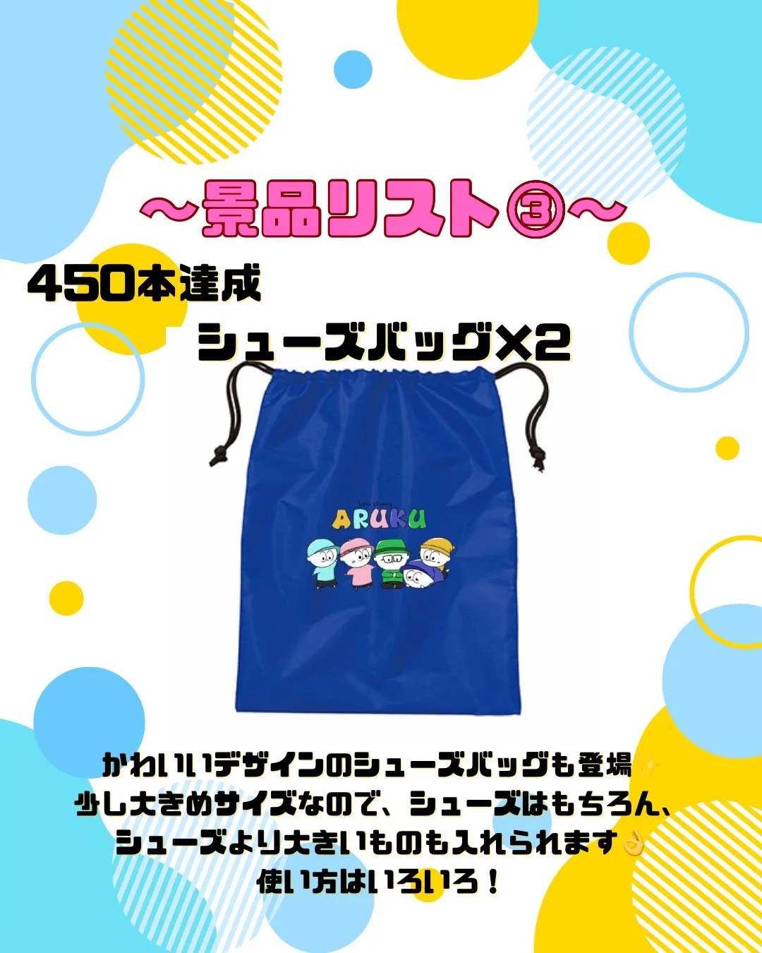 〜Aruku 2周年イベント開催！ 〜