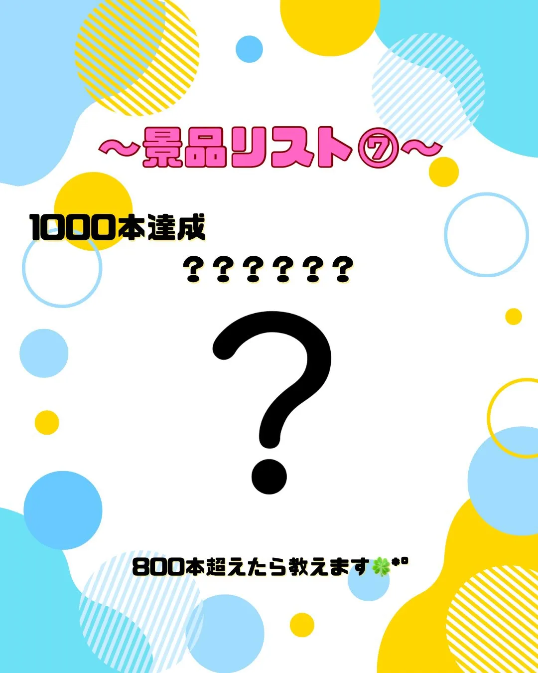 〜Aruku 2周年イベント開催！ 〜