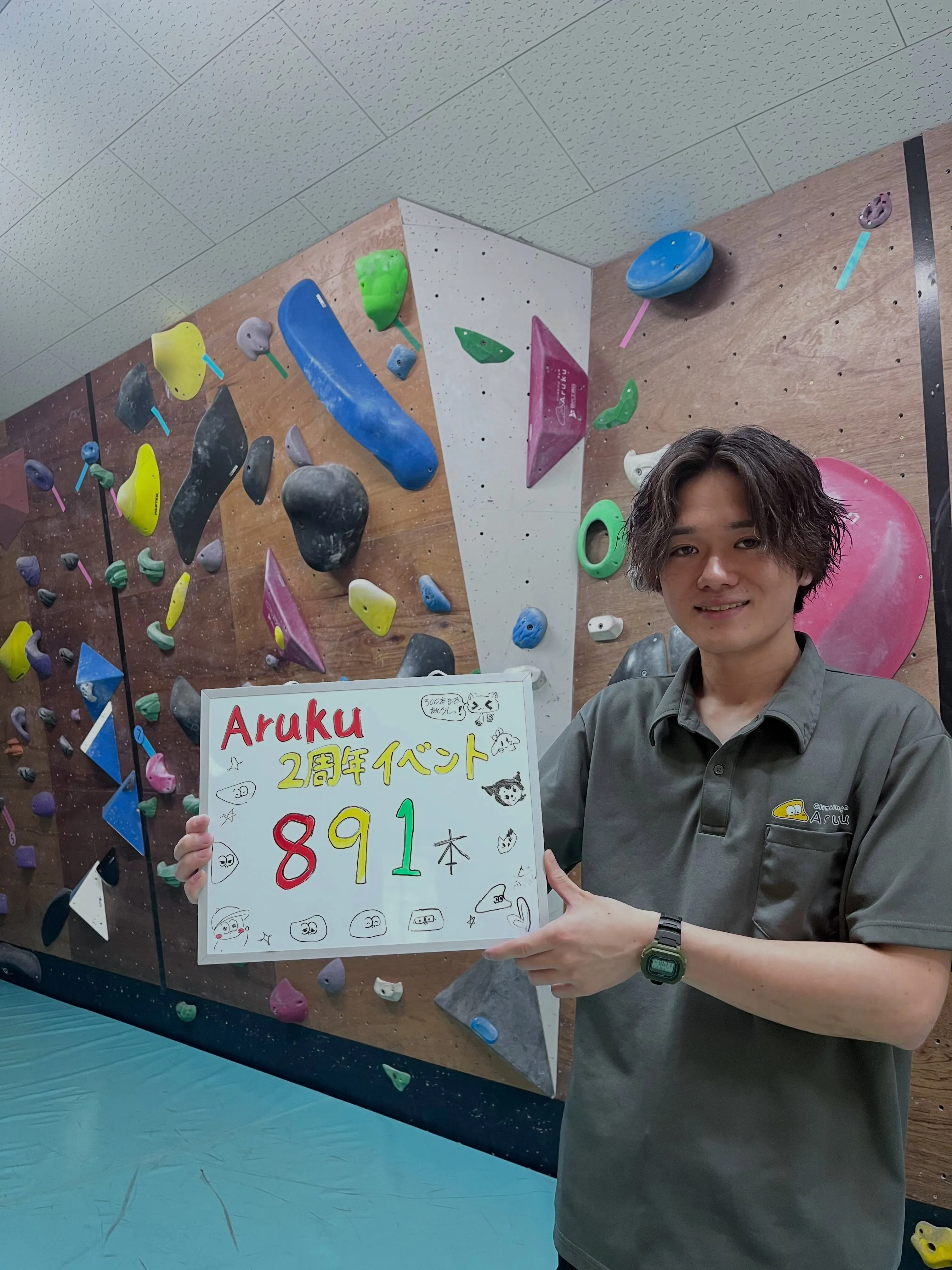 〜Aruku 2周年イベント開催中！〜