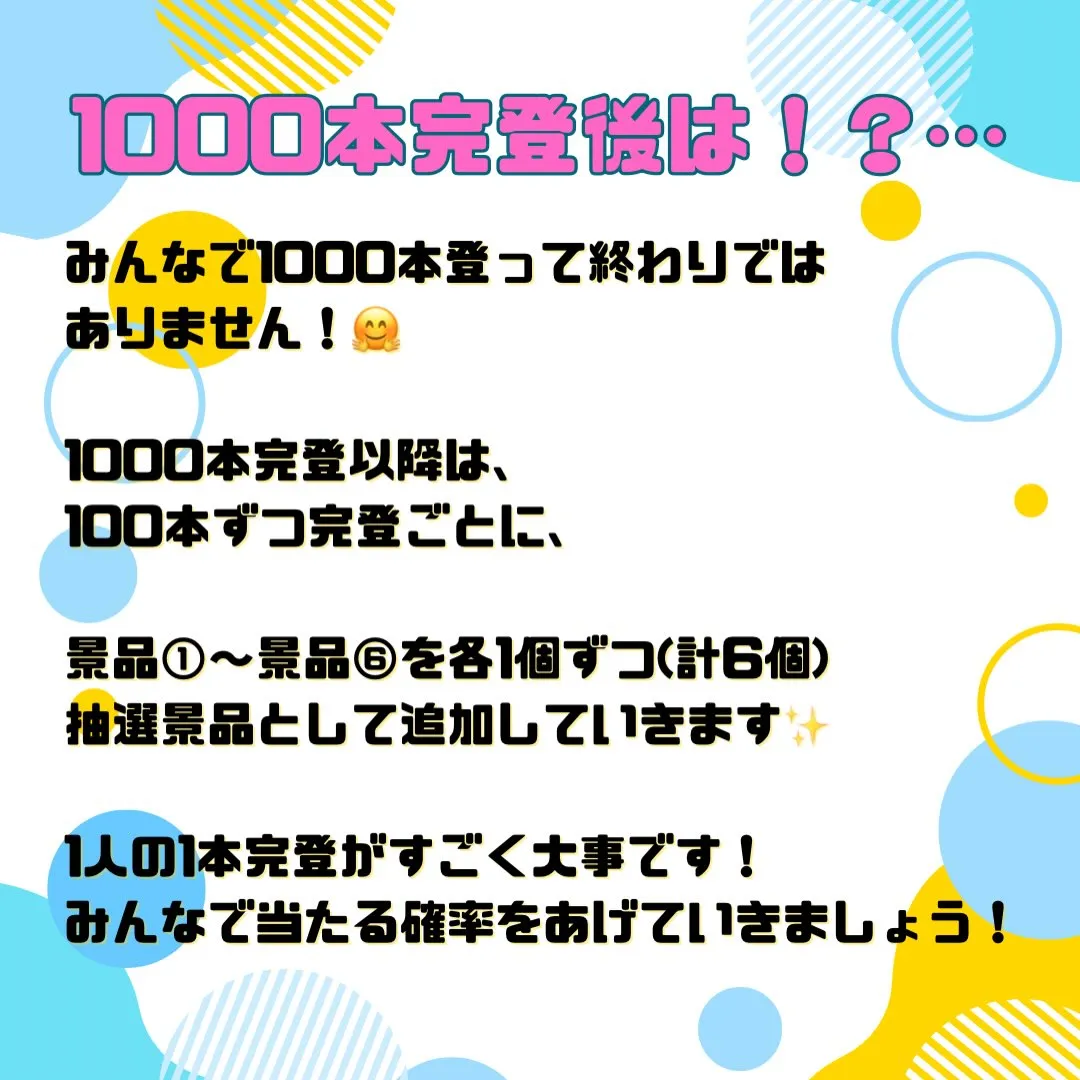 期間延長のお知らせ🔥