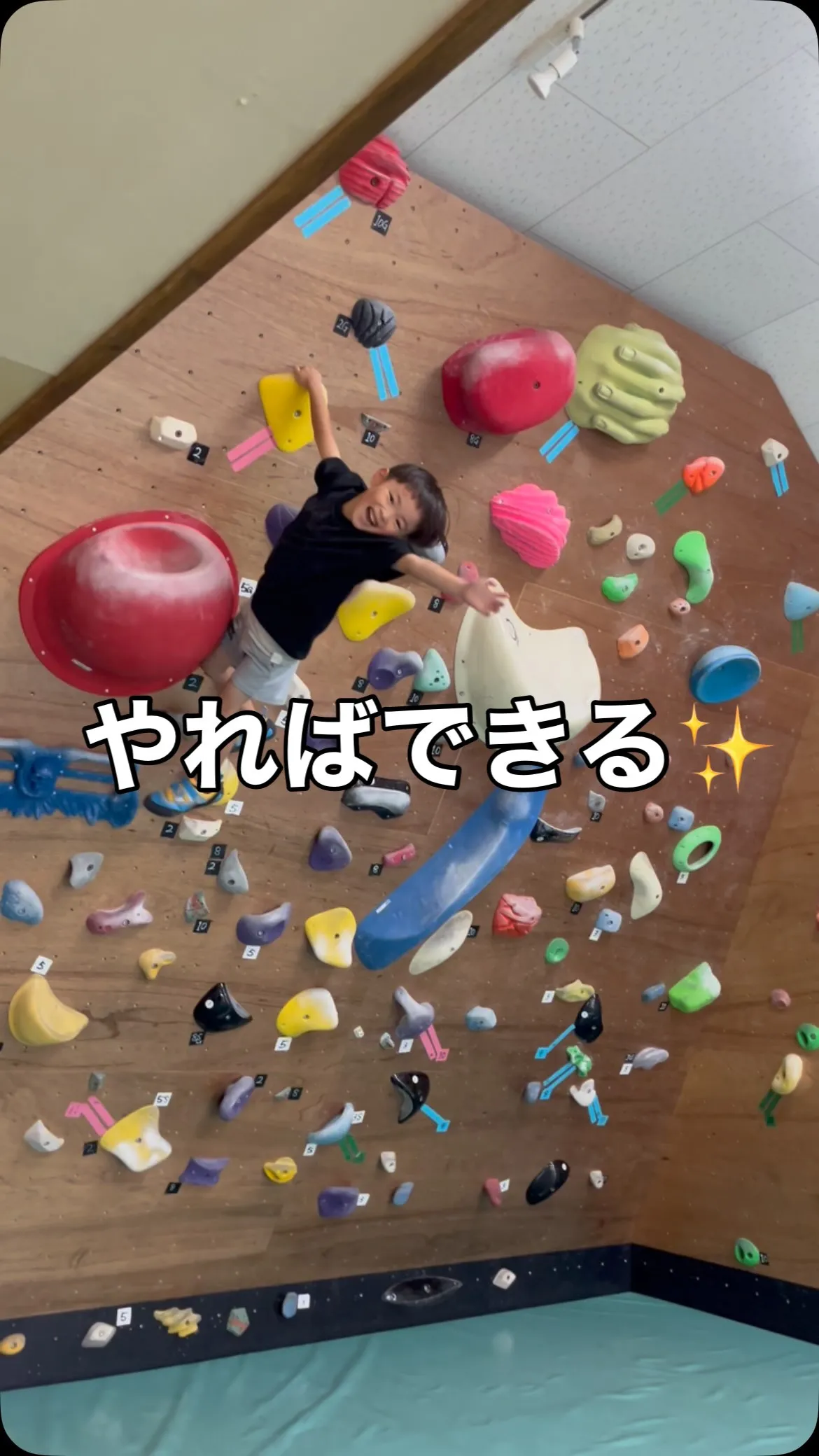 都城市・三股町で習い事をするならボルダリング‼️子どもの習い...