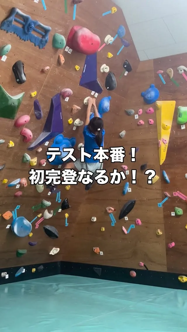 都城市・三股町で習い事を探しているお子さんは、クライミングス...