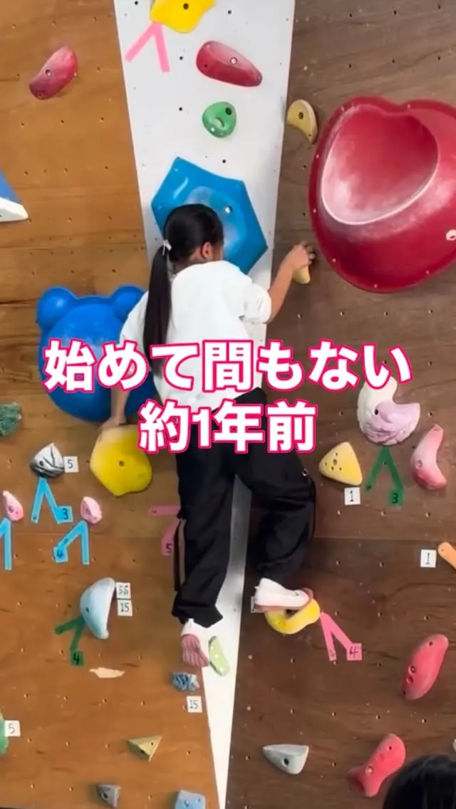 都城市・三股町で習い事を探しているお子さんは、クライミングス...