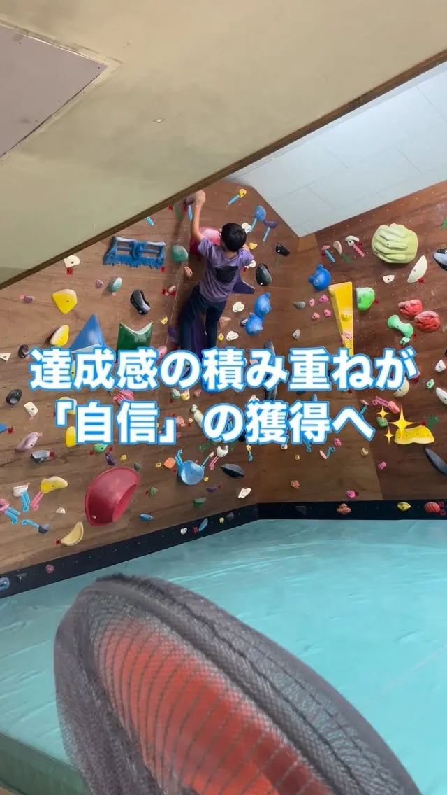 都城市・三股町で習い事を探しているお子さんは、クライミングス...