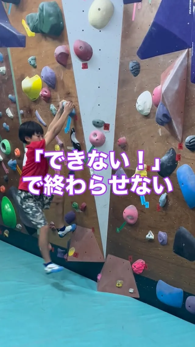 都城市・三股町で習い事を探しているお子さんは、クライミングス...
