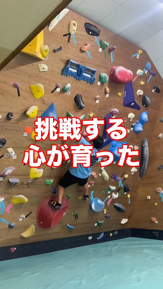 都城市・三股町で習い事を探しているお子さんは、クライミングス...