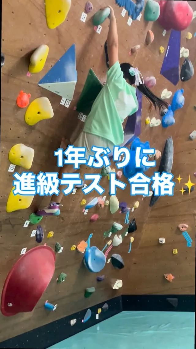 都城市・三股町で習い事を探しているお子さんは、クライミングス...