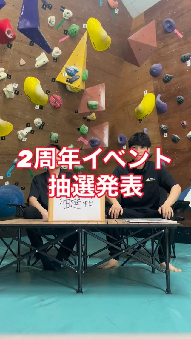 Aruku 2周年イベント🎉